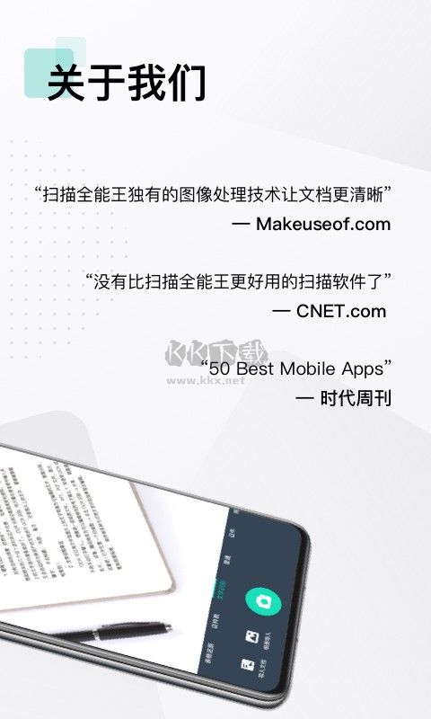 拍照扫描计数王免费版下载