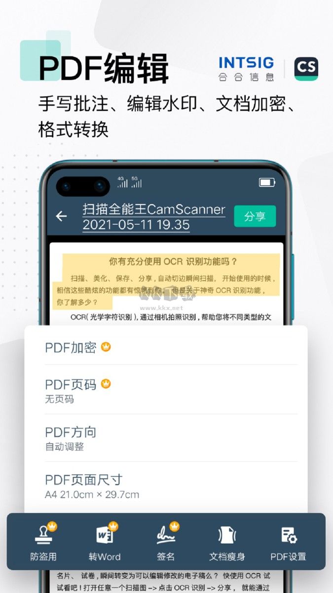 拍照扫描计数王免费版下载