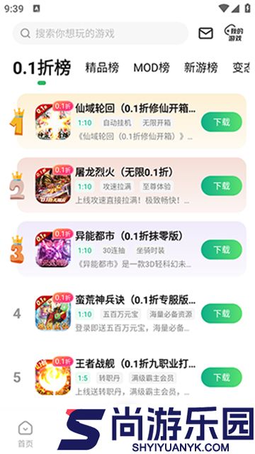 9877游戏盒正版下载