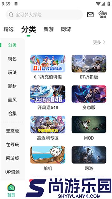 9877游戏盒正版下载