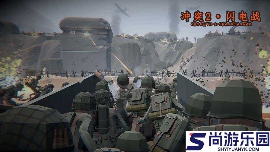 闪电战2原版中文版下载