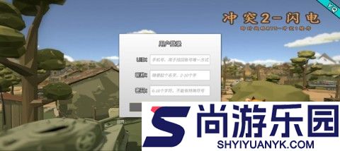 闪电战2原版中文版下载