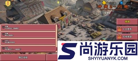 闪电战2原版中文版下载