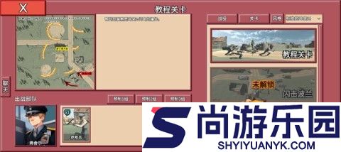 闪电战2原版中文版下载