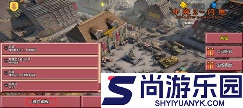 闪电战2原版中文版下载