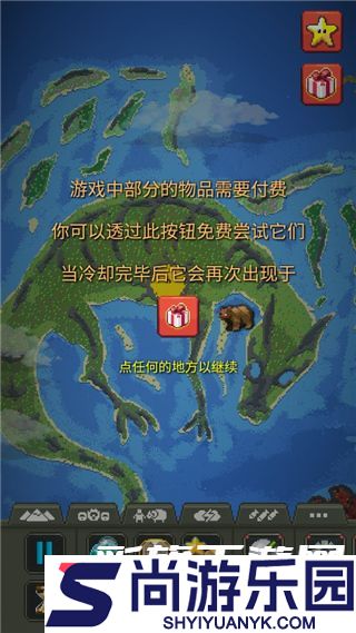 世界盒子0.22.9全物品下载