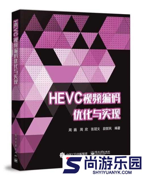 全高清视频编码