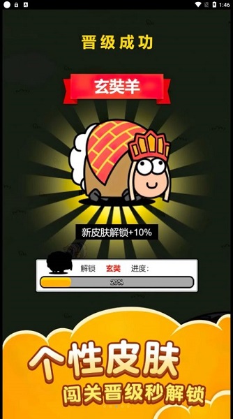 萌羊作战