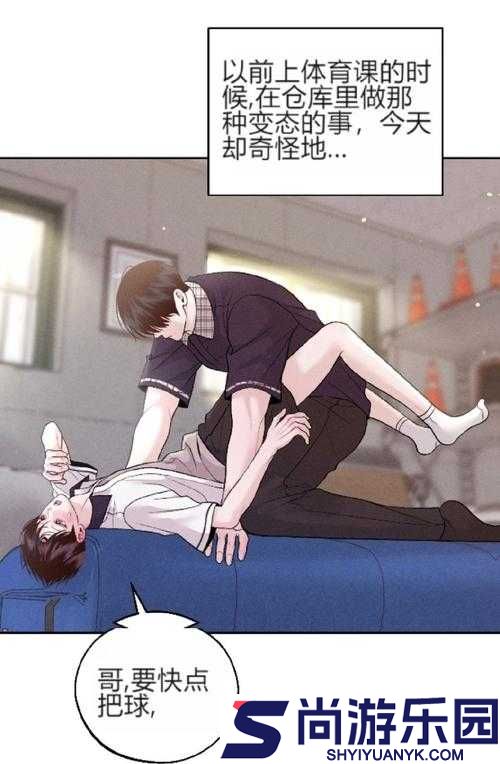在歪歪漫画在线阅读页面弹窗中尽享精彩漫画