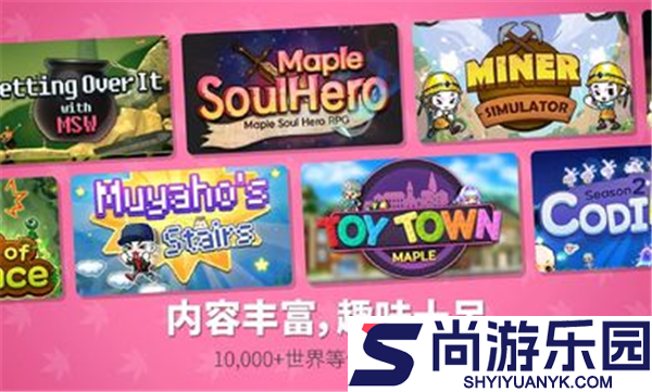 冒险岛世界手机版下载