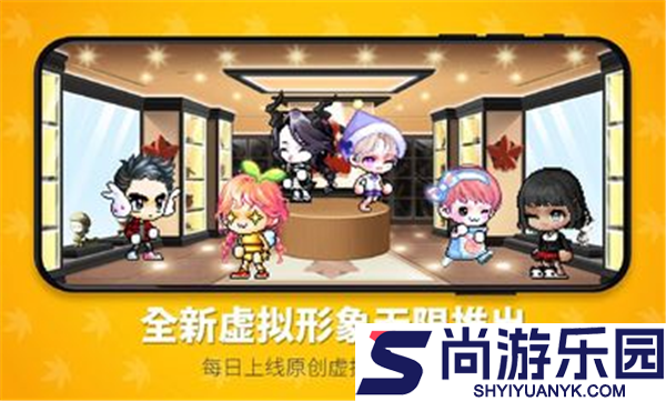 冒险岛世界手机版下载