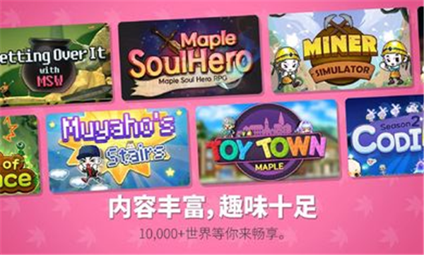 冒险岛世界手机版下载