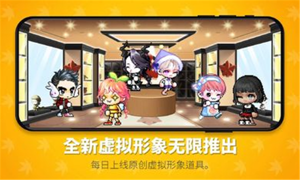 冒险岛世界手机版下载
