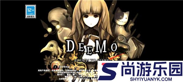 deemo古树旋律下载