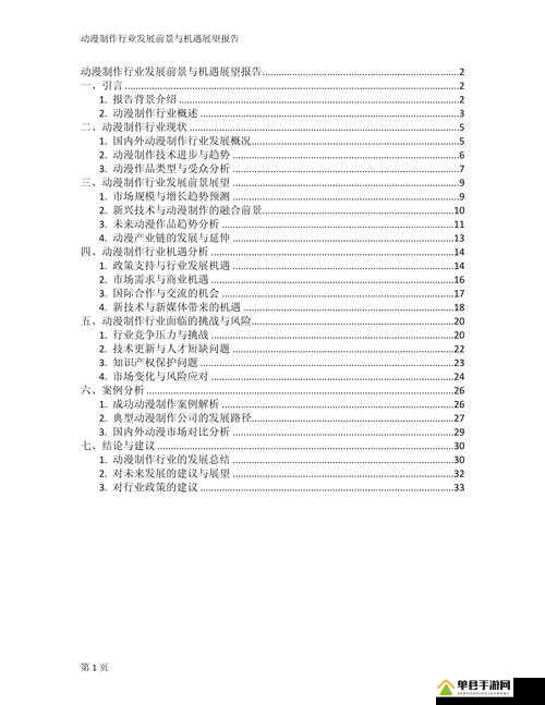 探索-成品 78W75 通道 1 之深度解析与应用前景展望