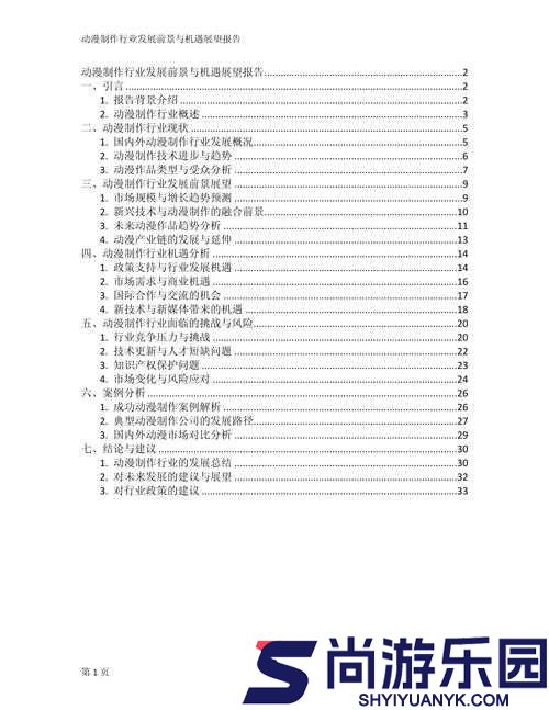 探索