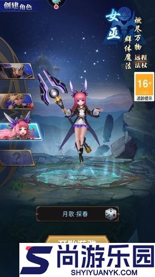 异界深渊觉醒手游下载