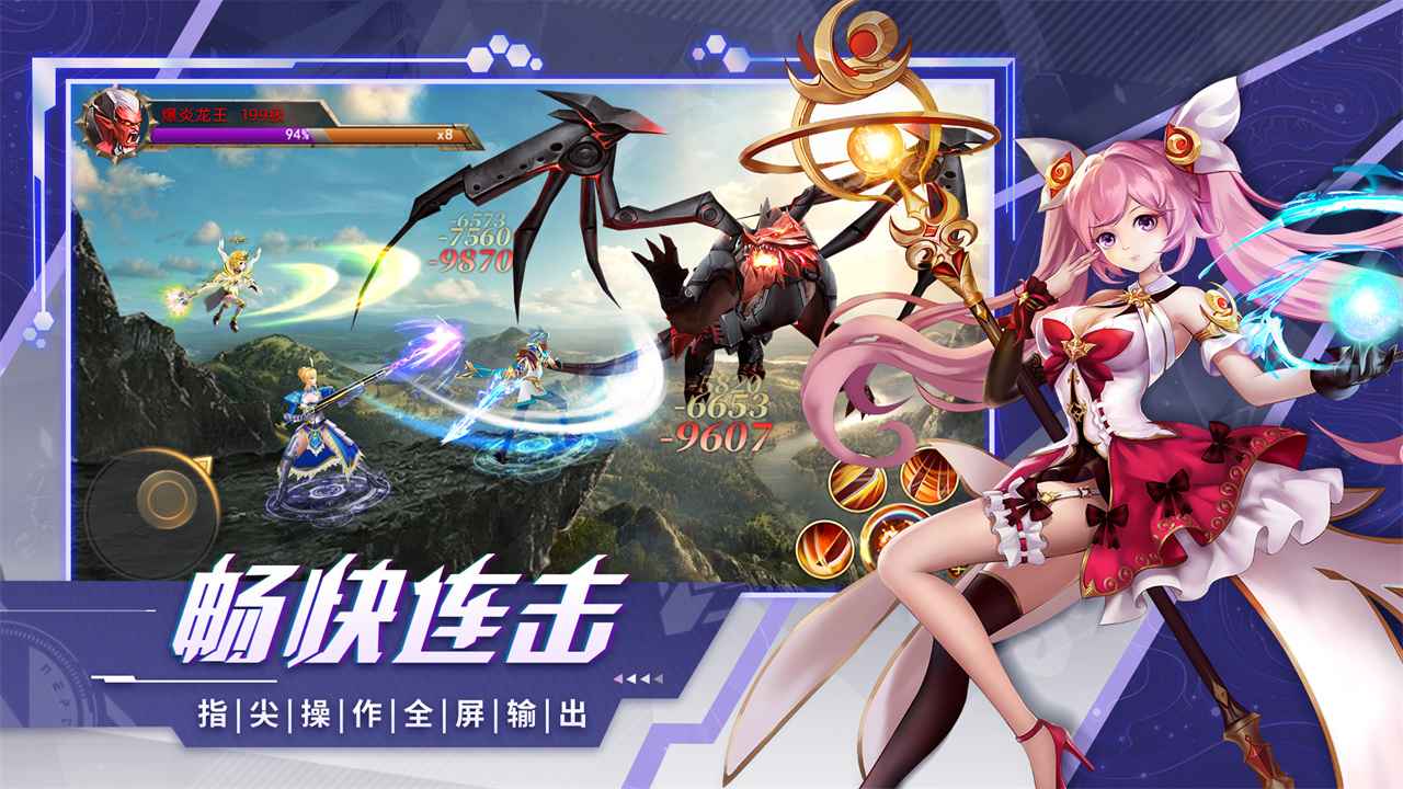 异界深渊觉醒手游下载