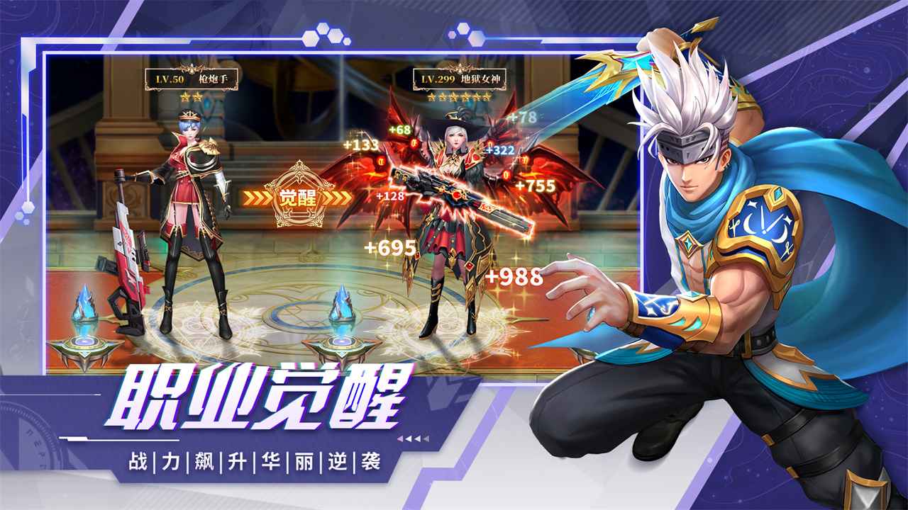 异界深渊觉醒手游下载