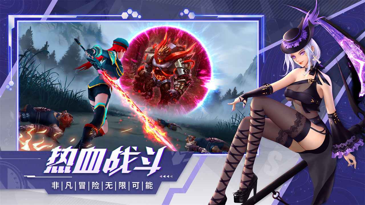 异界深渊觉醒手游下载