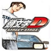 头文字d公路传说