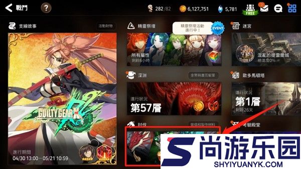 第七史诗官方版下载