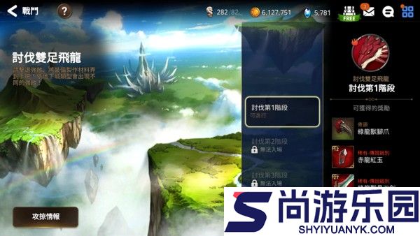 第七史诗官方版下载