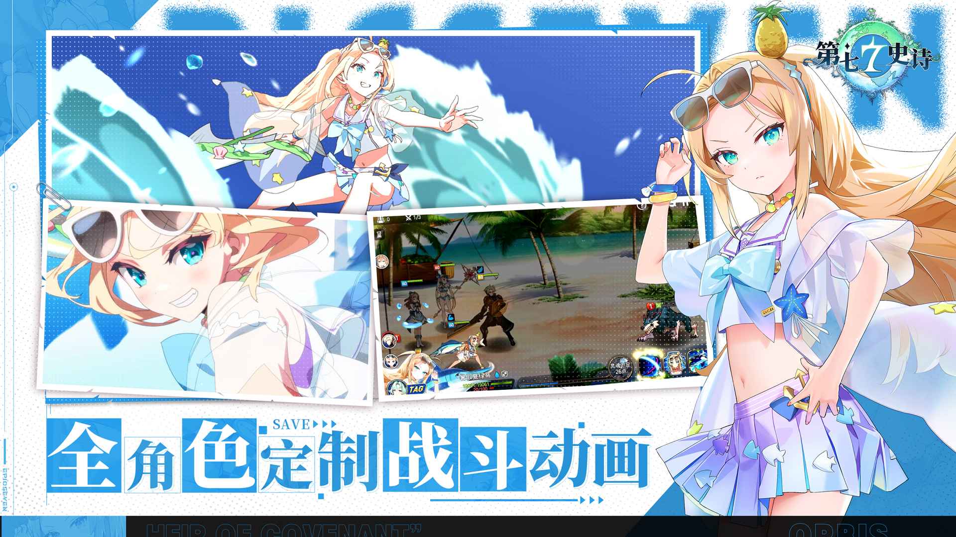 第七史诗官方版下载