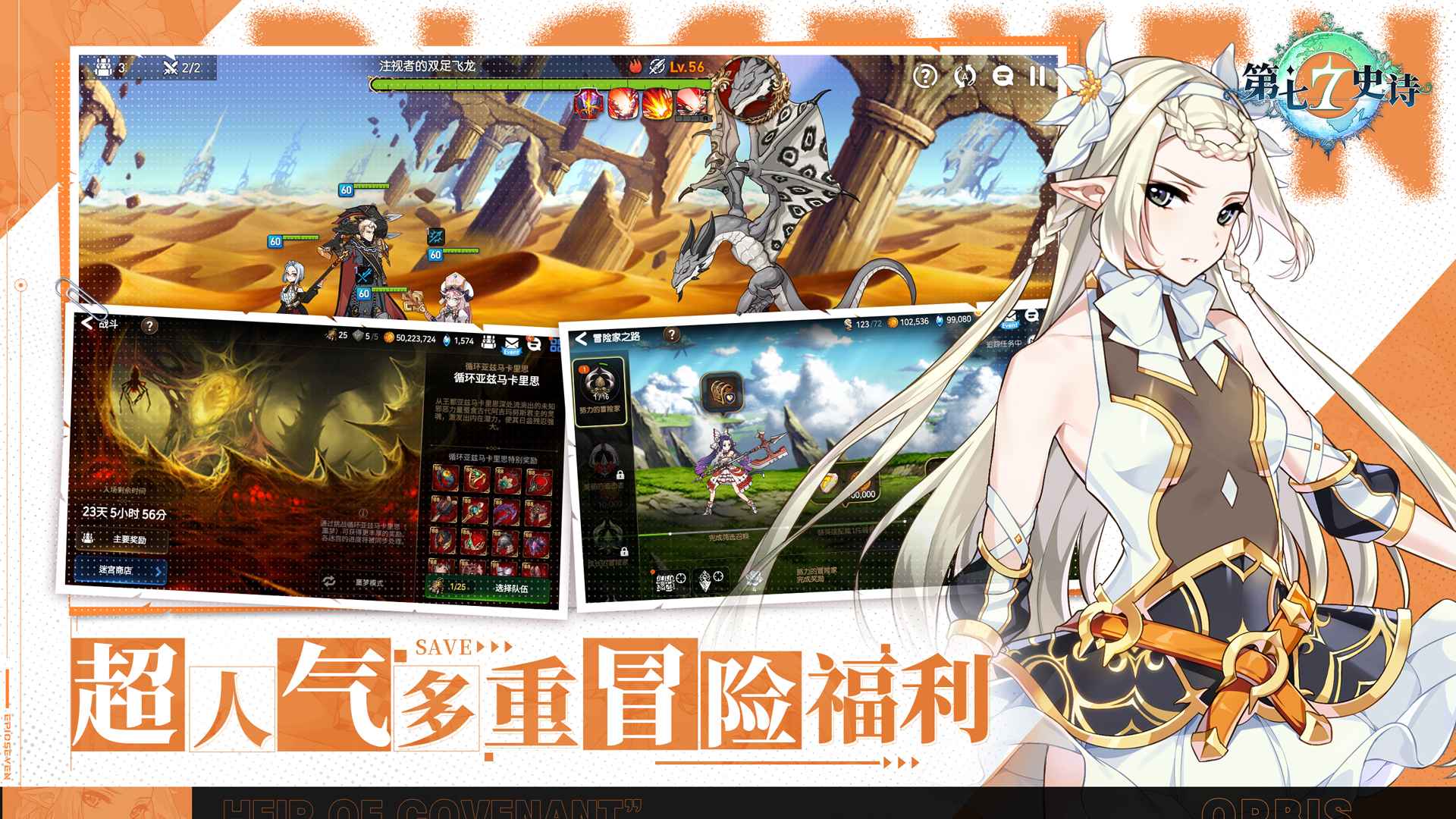 第七史诗官方版下载