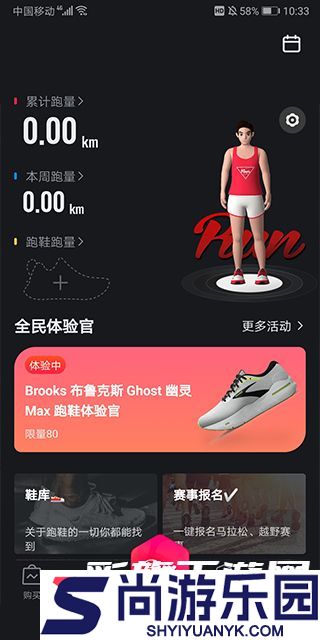 悦跑圈app最新版下载
