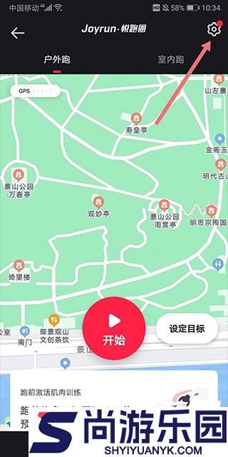 悦跑圈app最新版下载