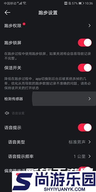 悦跑圈app最新版下载