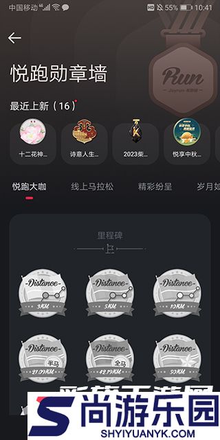 悦跑圈app最新版下载