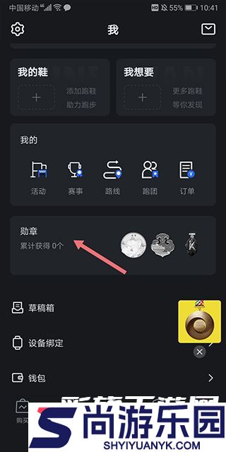 悦跑圈app最新版下载