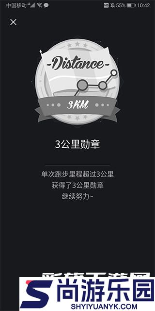 悦跑圈app最新版下载