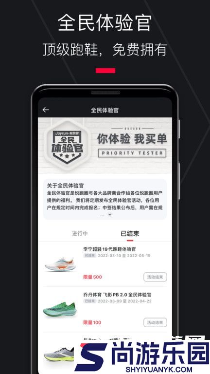 悦跑圈app最新版下载