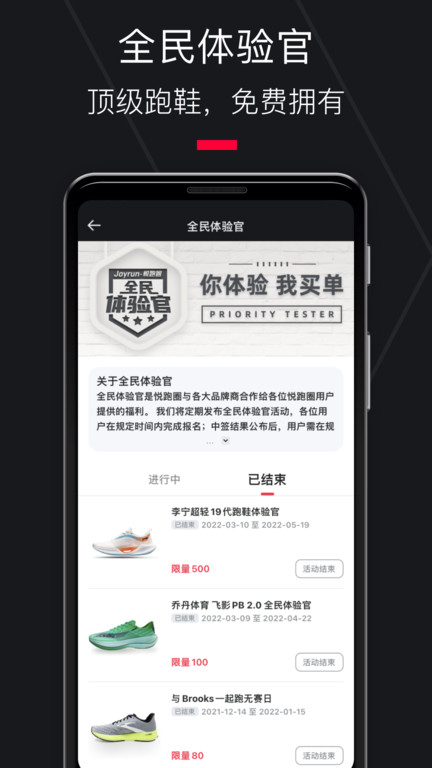 悦跑圈app最新版下载