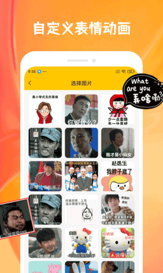 emoji合成器下载