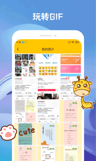 emoji合成器下载