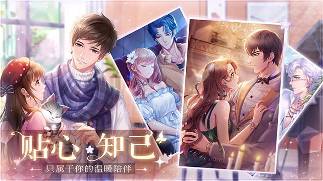 星途恋曲手游下载