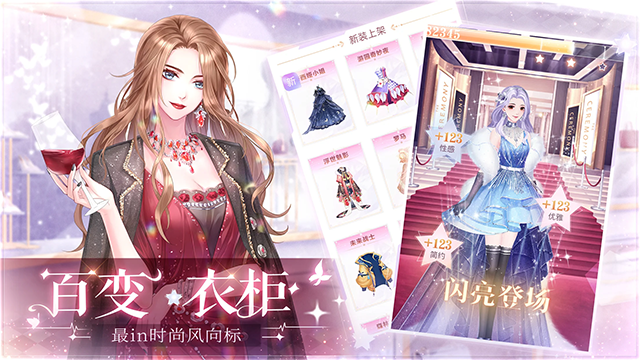 星途恋曲手游下载
