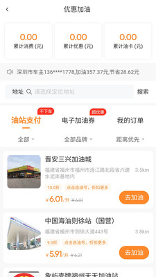 鹏晨养车客户端下载