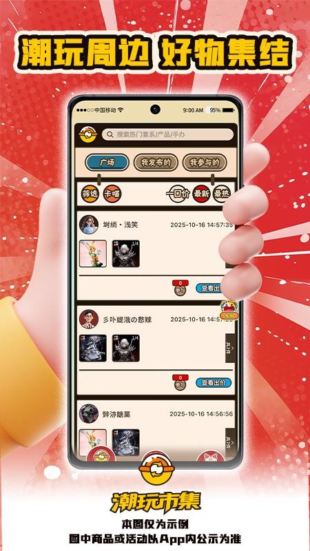 入魂大集手机版下载安装