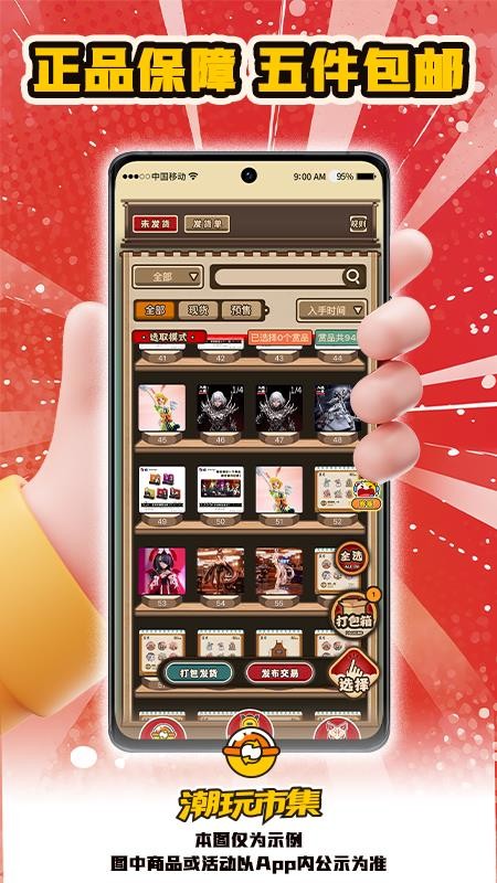 入魂大集手机版下载安装