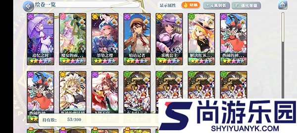 东方归言录国服下载