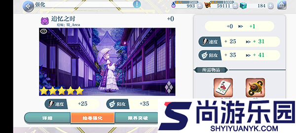 东方归言录国服下载