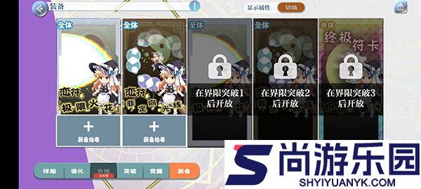 东方归言录国服下载