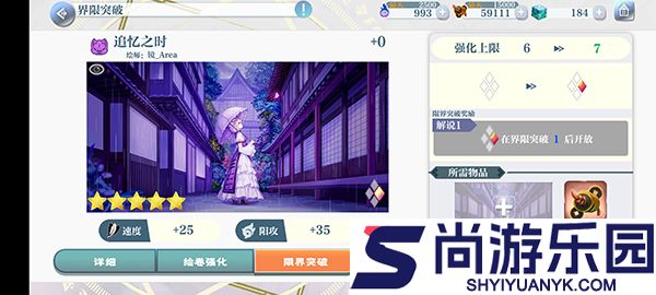 东方归言录国服下载
