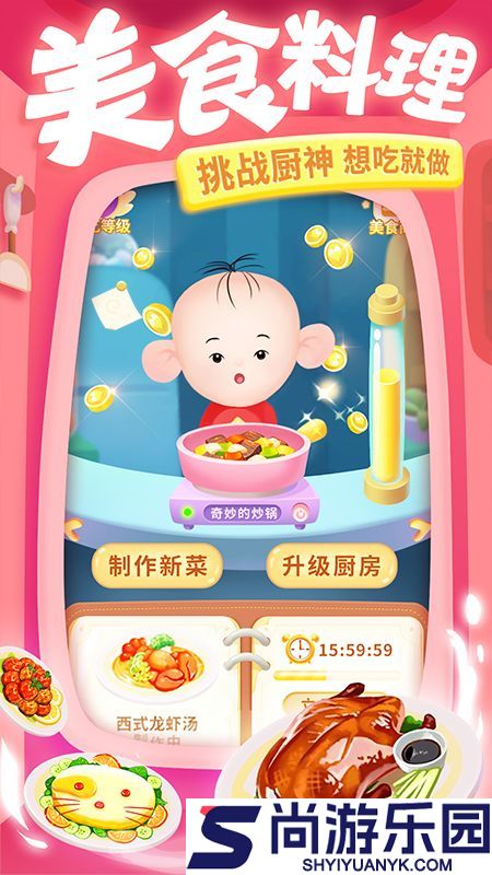 大耳朵图图美食酷跑下载安装