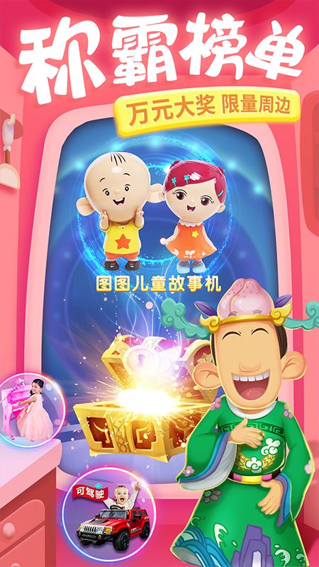 大耳朵图图美食酷跑下载安装